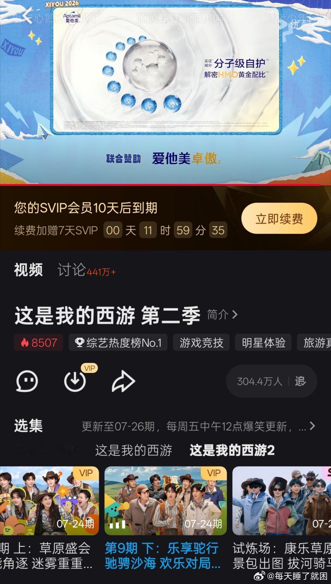 天呐第九期看的我好难受 