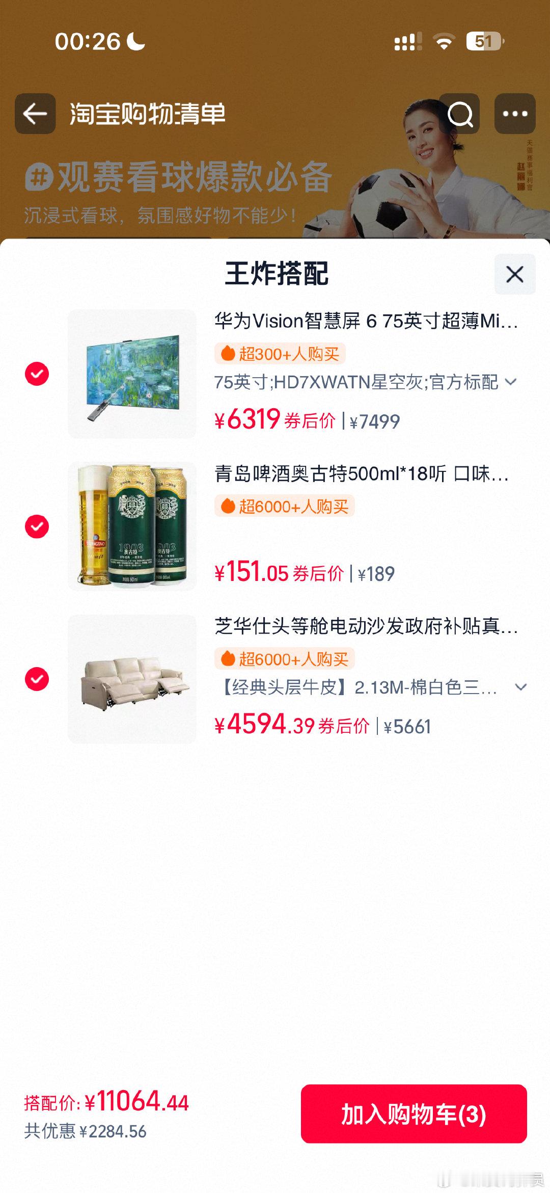 赛事官方赞助品牌天猫集结终于等到精彩赛事上线，同款装备必须安排到位！来淘宝搜天猫