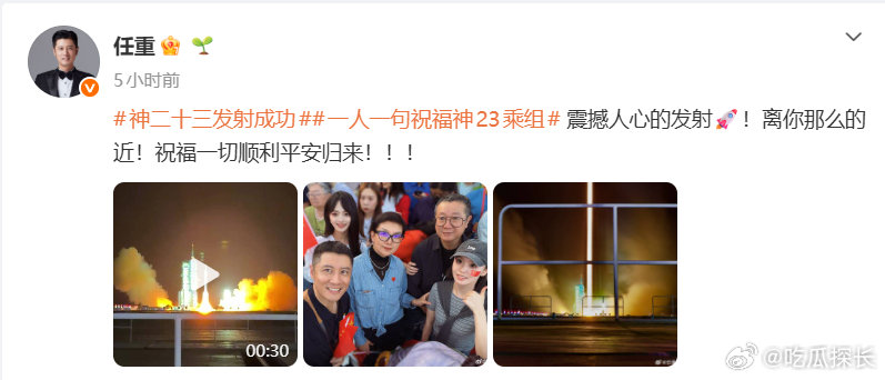 任重晒神二十三发射成功 有幸通过镜头一同见证神二十三顺利发射，任重实地记录下珍贵