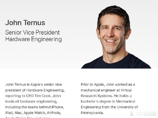 苹果官宣换帅！库克卸任 CEO，硬件掌门 John Ternus 接棒苹果正式发