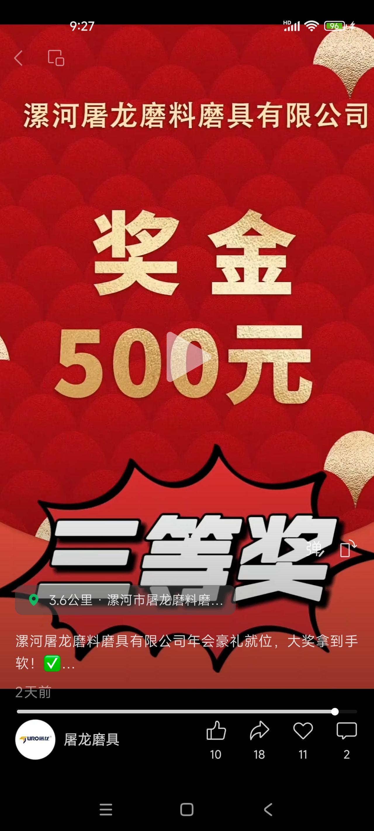 这是我见过的最良心的民营企业

2026年1月31日，我有幸被邀参加漯河屠龙磨料