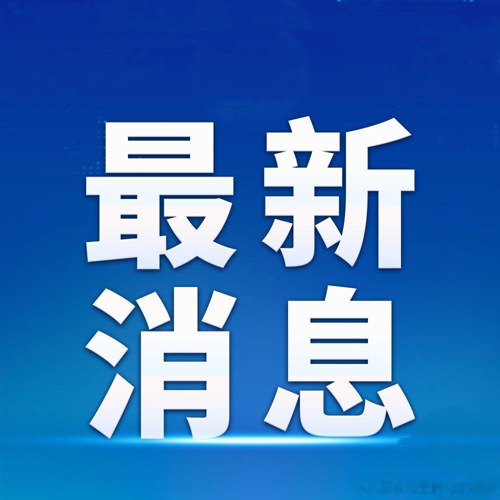 货拉拉被督导4方面整改【市场监管总局督导货拉拉落实反垄断合规整改】货拉拉被督导整