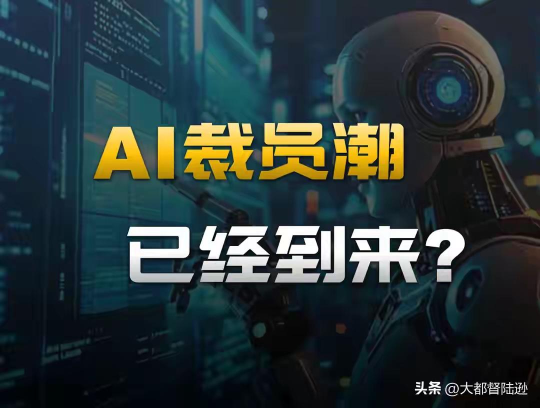 AI越赚钱，人越被“优化”：当算法学会“杀熟”，打工人才看清巨头的底牌

——这