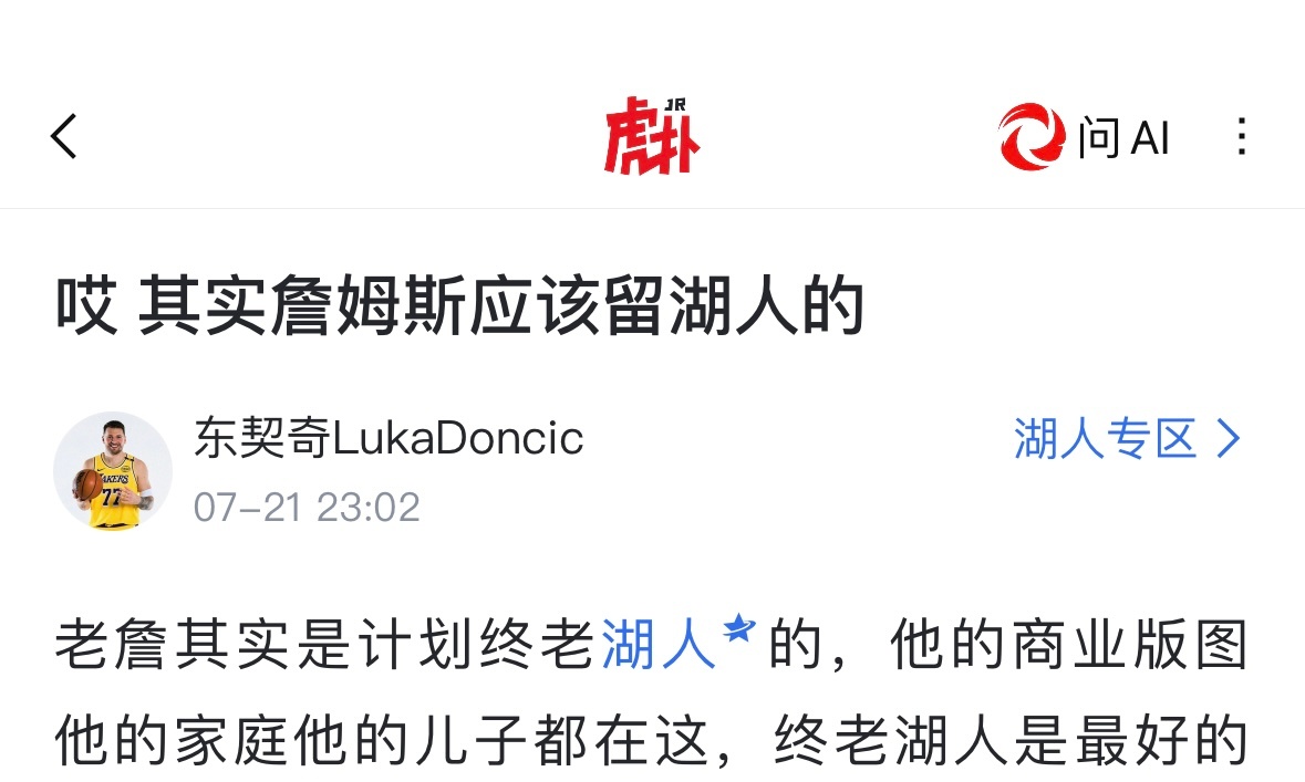 人都走了，球队也第一时间发布公告了，这些个实则詹蜜的串子能不能放过湖人！一天到晚