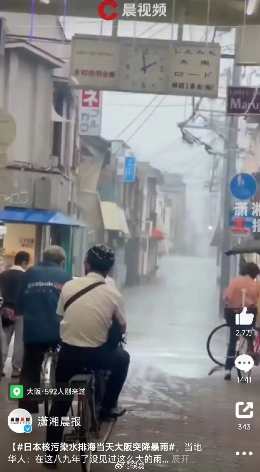 是报应吗？日本核污染排海当天，大阪突降暴雨，下了有两个多小时…然后日本本州东海岸