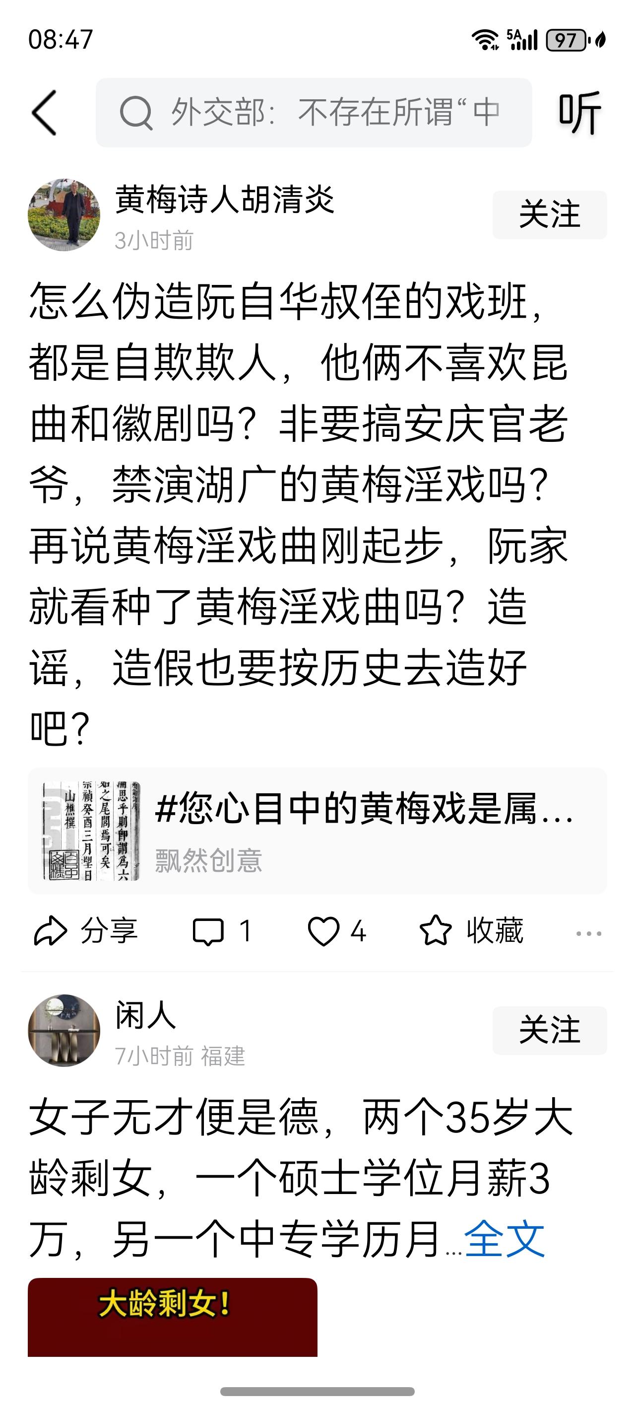 这个“老诗人”不知道怎么就判断出阮自华在黄梅山忙活的工作就是“改编”来自他们黄木