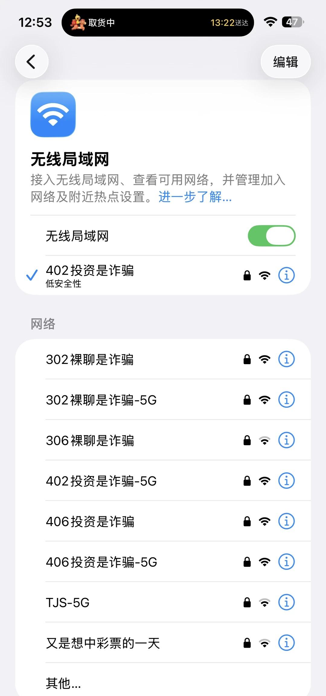 广西某酒店wifi名称
这也太时时刻刻宣传防诈骗啊……
所以到底多少人被骗？wi