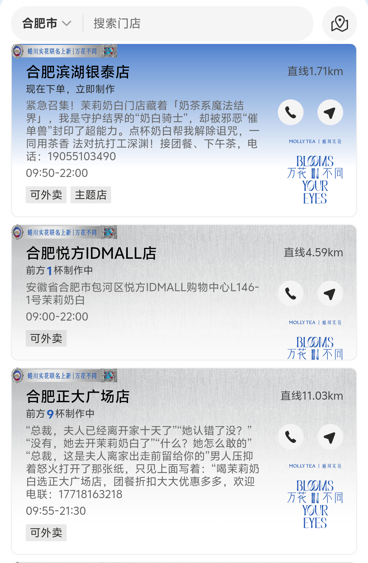 茉莉奶白你咋了🙀🙀 