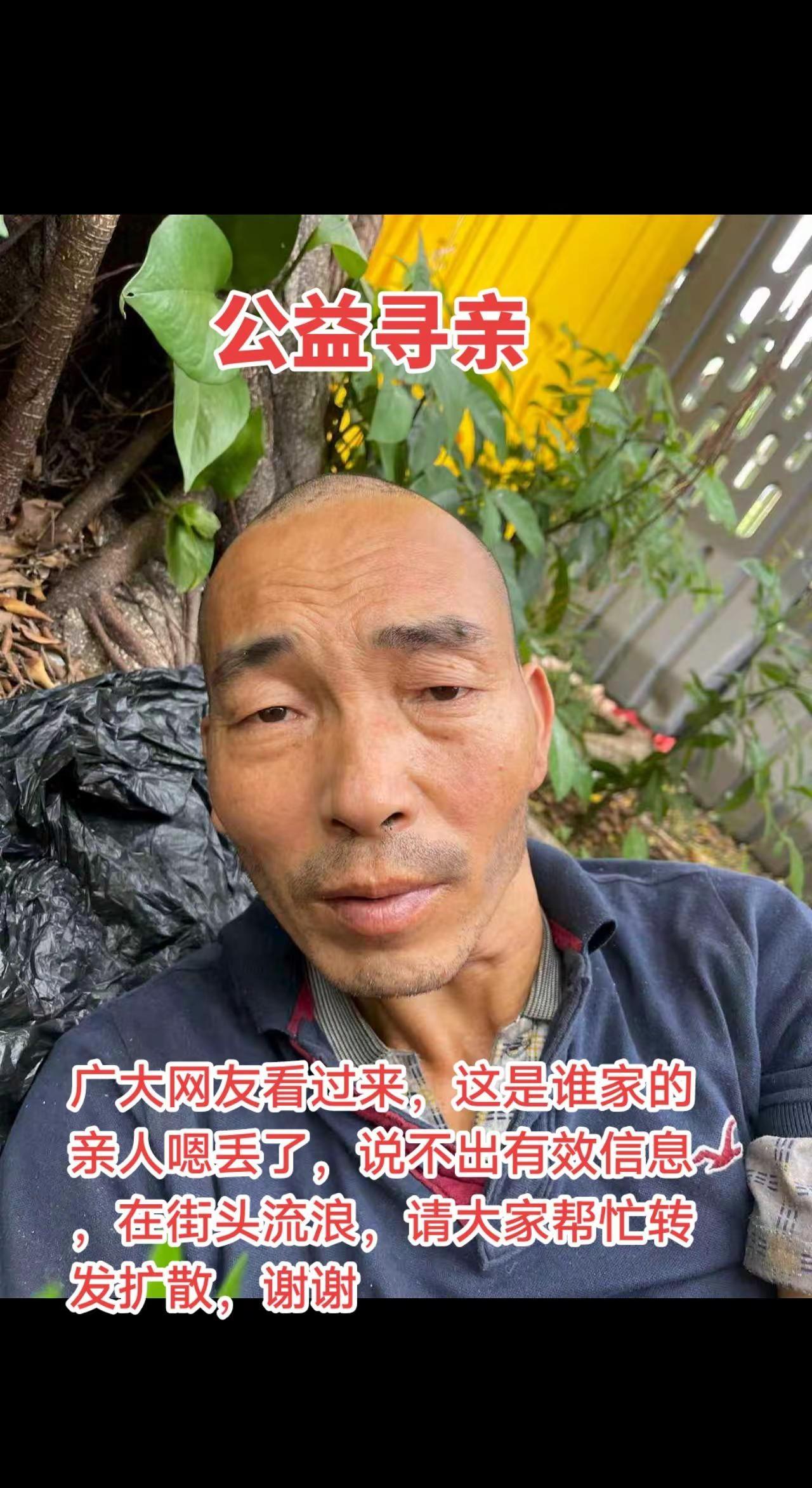 公益寻找失踪人口，是谁家的亲人弄丢了，请大家帮忙转发扩散，