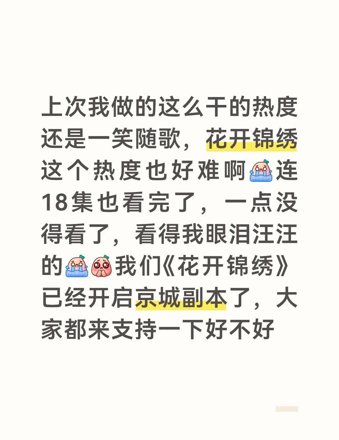 花开节奏快，景色美(实景拍摄)，演技好，人物立体，镜头美，转场妙……欢迎大家上?