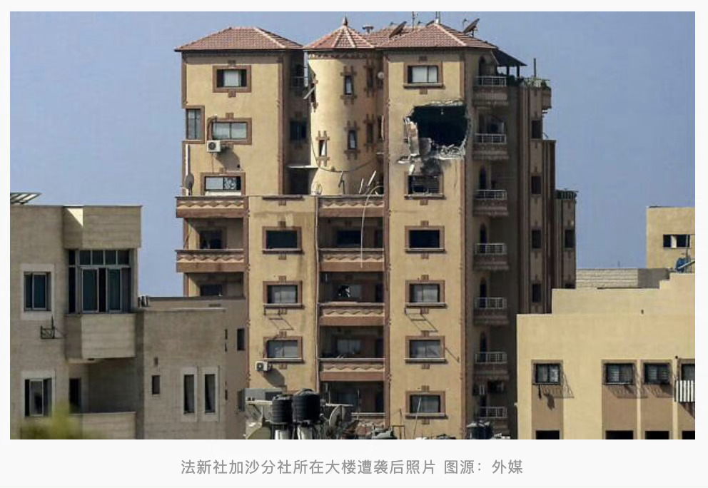 以色列挺给法国面子的，只是把法新社炸了一个大窟窿，没有把法新社炸成废墟。这算是以