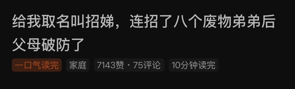 感觉又是后悔流…… 
