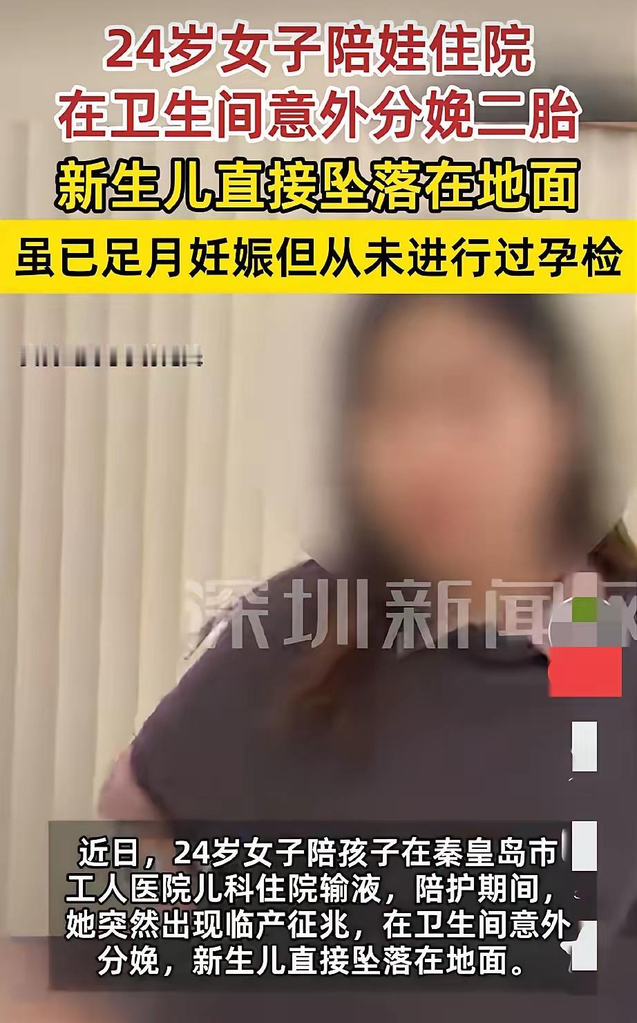 近日河北，一24岁宝妈在医院陪女儿看病。中途她突然觉得肚子疼，就去了趟厕所，结果