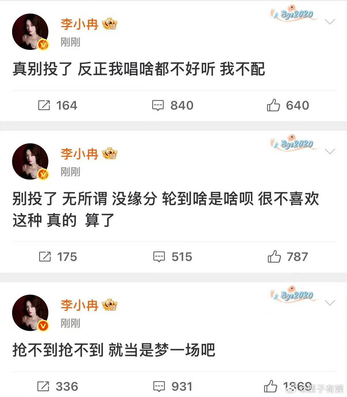 李小冉emo了李小冉不配得感李小冉emo了吧，姐不配了，