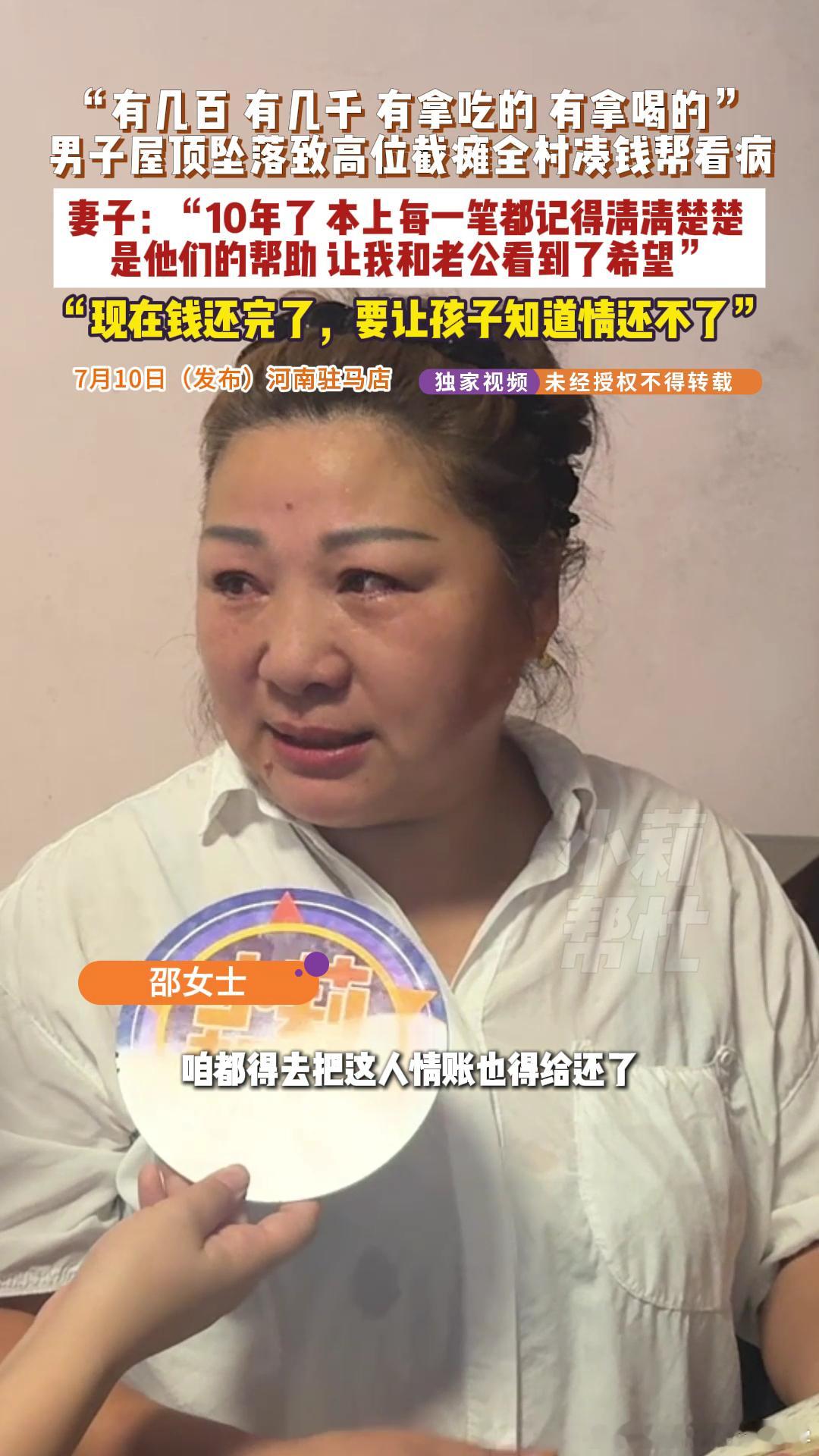 女子带3个娃照顾截瘫丈夫10年高位截瘫丈夫怕连累妻子想离婚被拒  丈夫想离婚让她