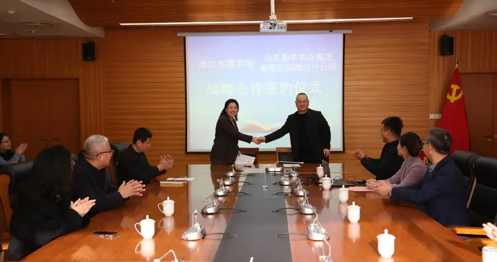 图书馆与书店深度牵手融合，潍坊便民阅读服务添新措