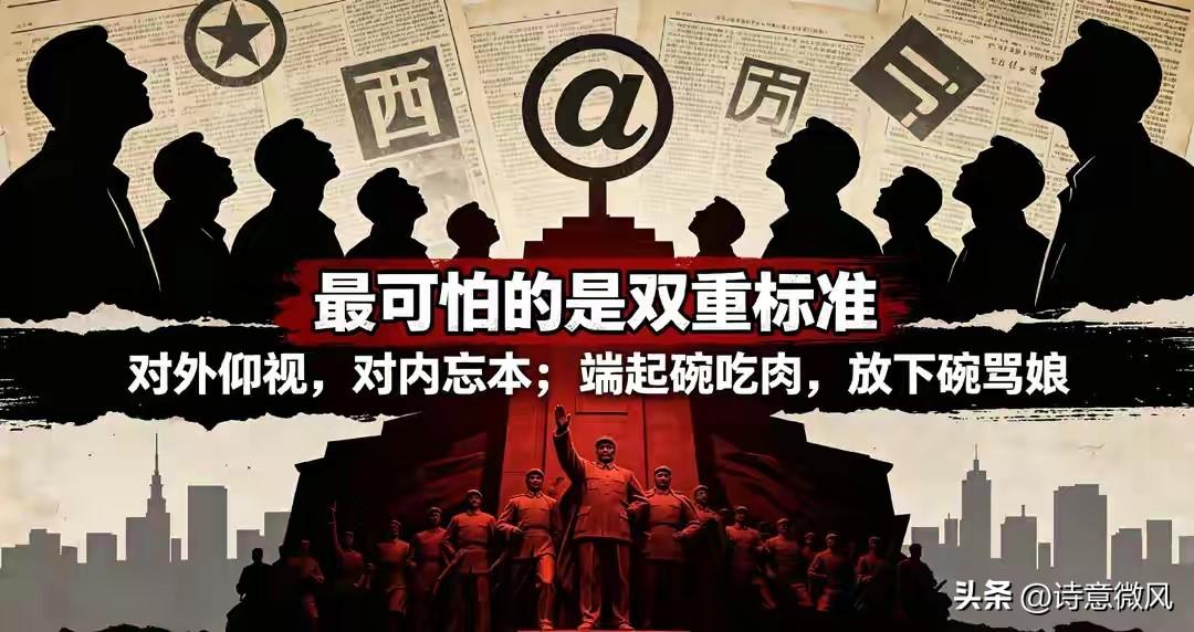 最让人痛心的，是当下一部分人的双重精神嘴脸
 
当下最讽刺、最让国人痛心的，莫过