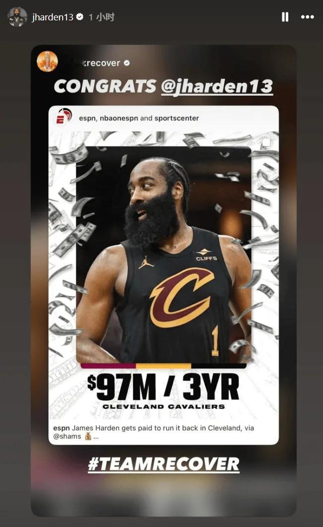终于等到了！恭喜哈登3年9700万留守骑士！
可以说是哈登和骑士的双向奔赴了，之