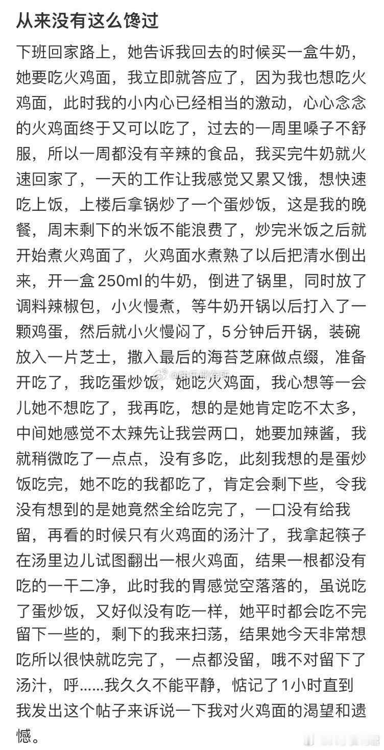 辛辛苦苦煮的火鸡面被女朋友吃了[哆啦A梦害怕] ​ ​​​