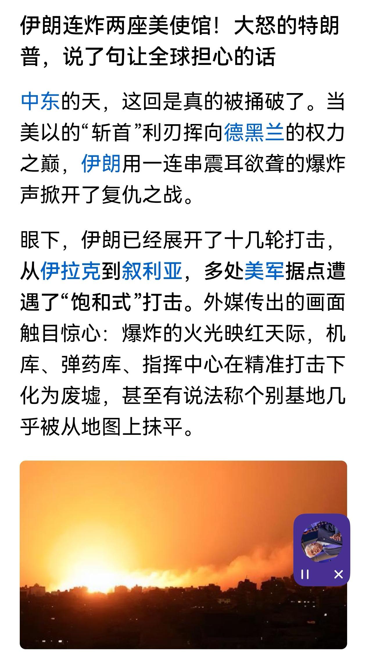伊朗从来都不是被人吓大的其他国家一样，特朗普既然开启了反人类的战争模式，就没有什