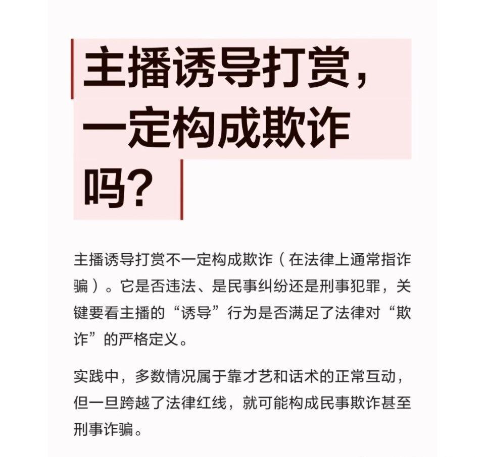 现在这种直播平台特别的乱套。
很多主播和公司走在法律的边缘，踩着法律的红线，有的
