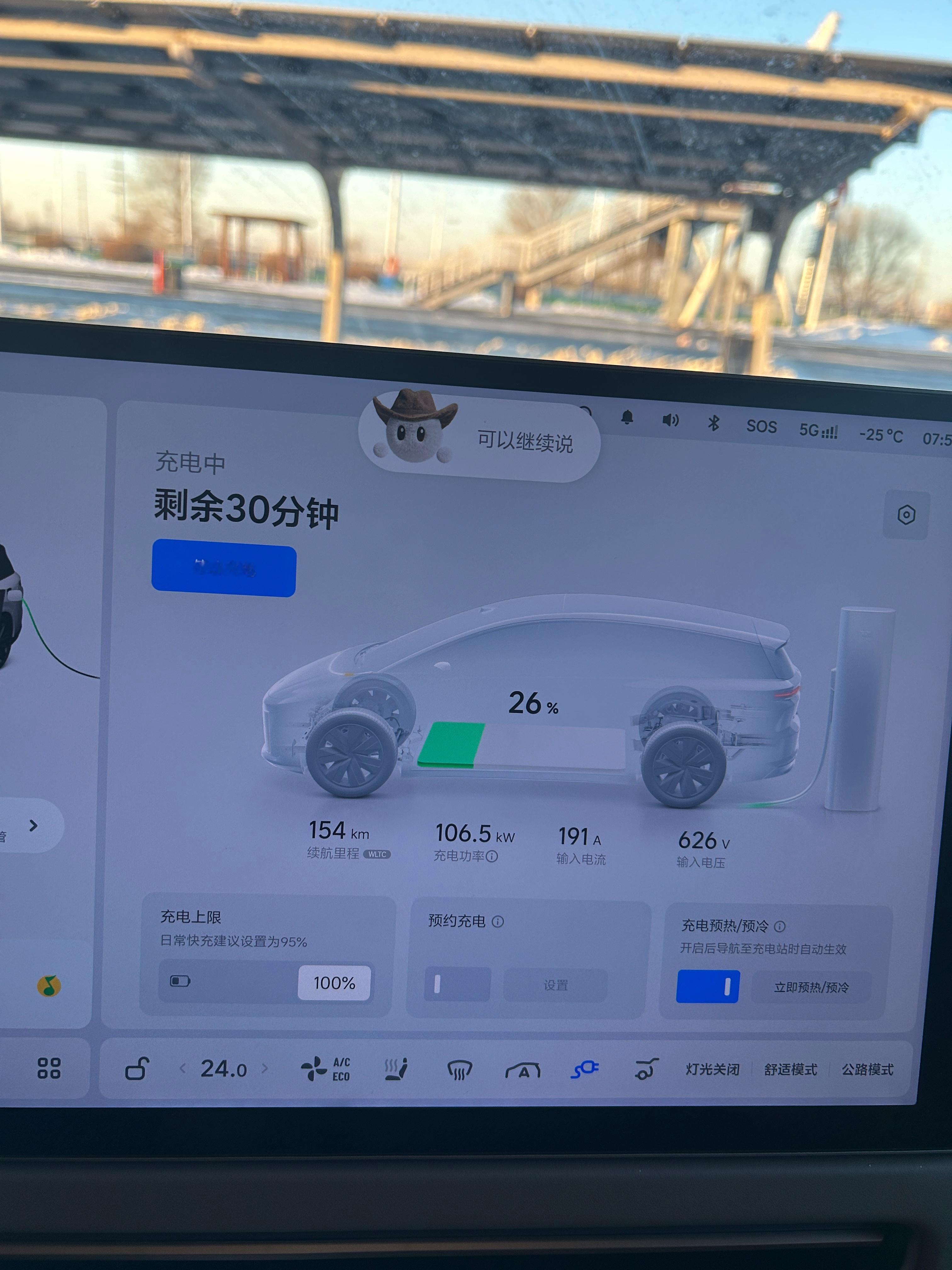 零下33度，我开纯电到达了漠河！！给大家分享一下一路的实测充电情况：我是从哈尔滨