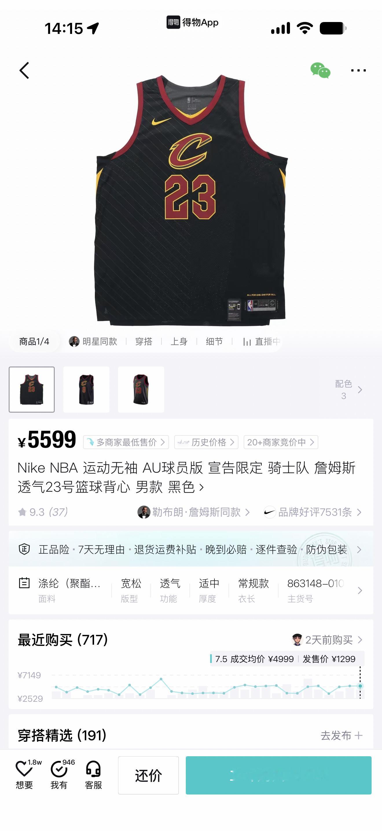 我预感到詹姆斯会加盟克利夫兰 骑士队🗡️回到梦开始的地方落叶归根 继续书写NB