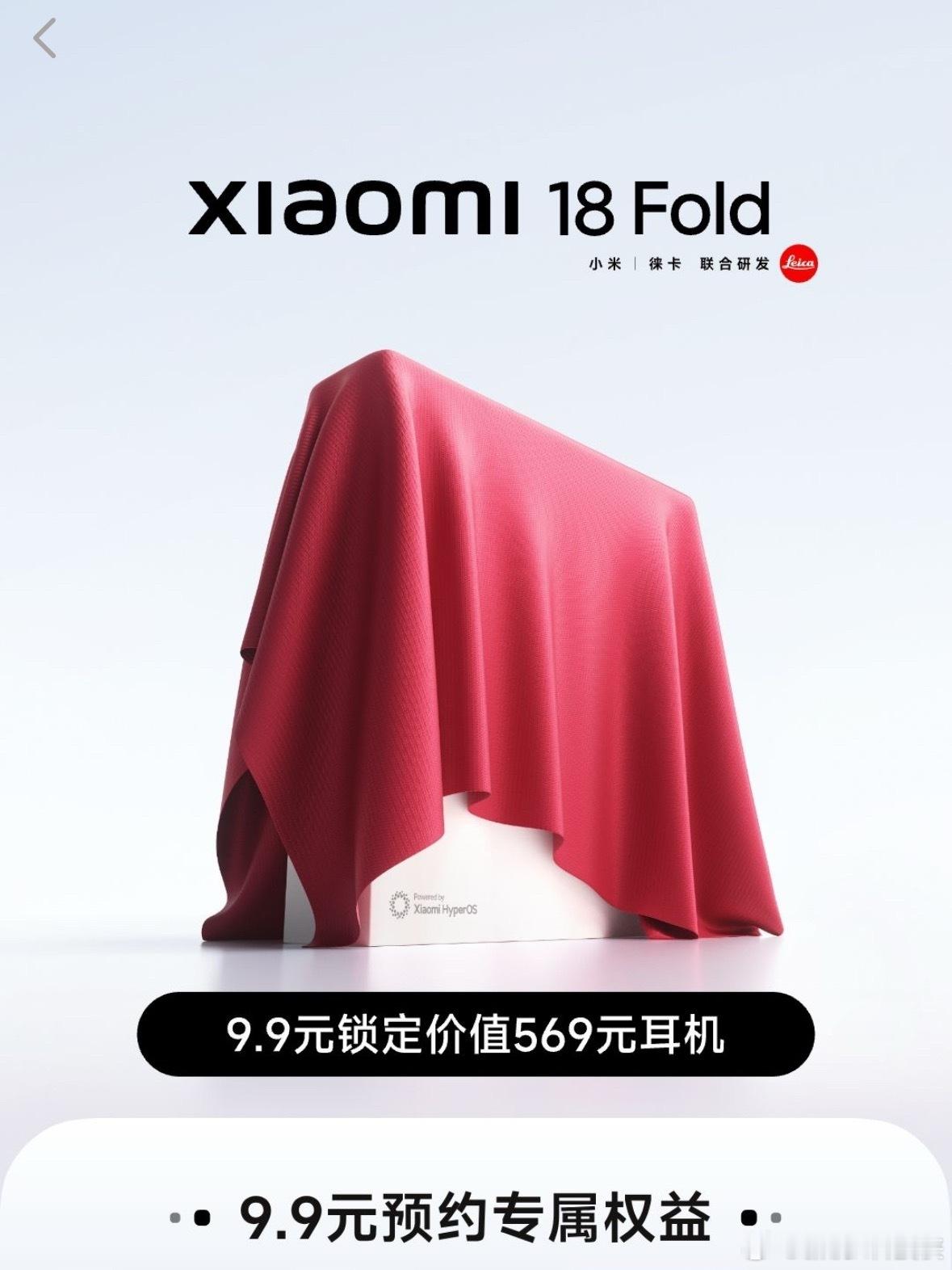 小米18Fold九月上市小米18 Fold确定9月发咯，还首发刚亮相的玄戒O3芯