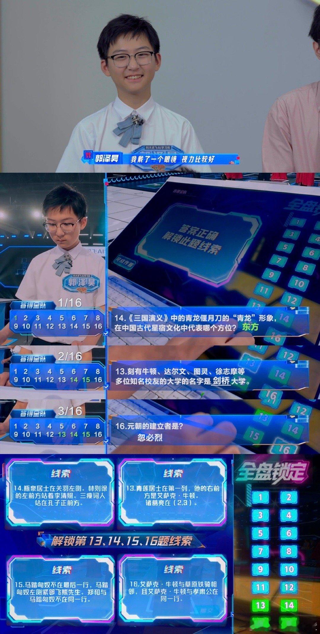 原来慕强是不分年龄的 谁的注意力被郭泽昊牢牢吸引了？他不仅自己实力强，还能和队友