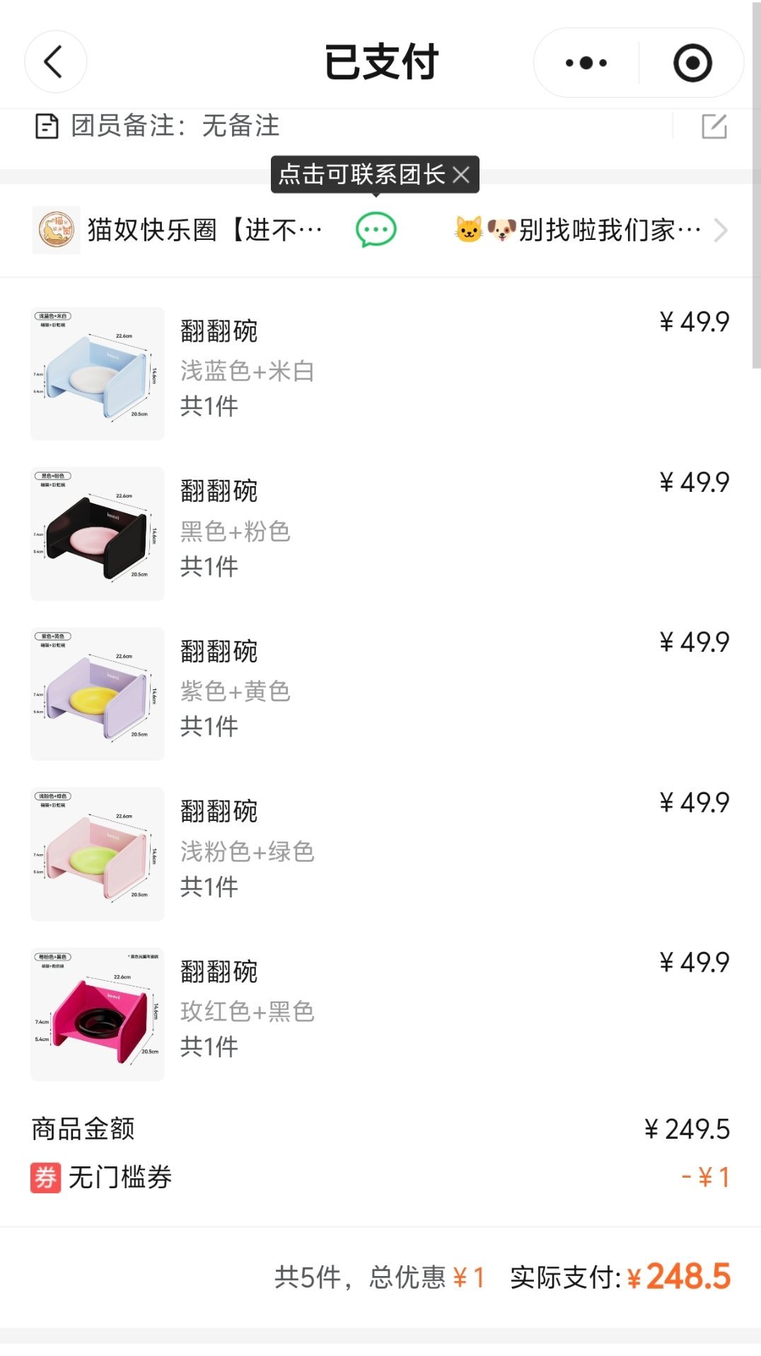 养猫人爱买碗的臭毛病真的改不掉了，家里的猫已经一猫三套碗了