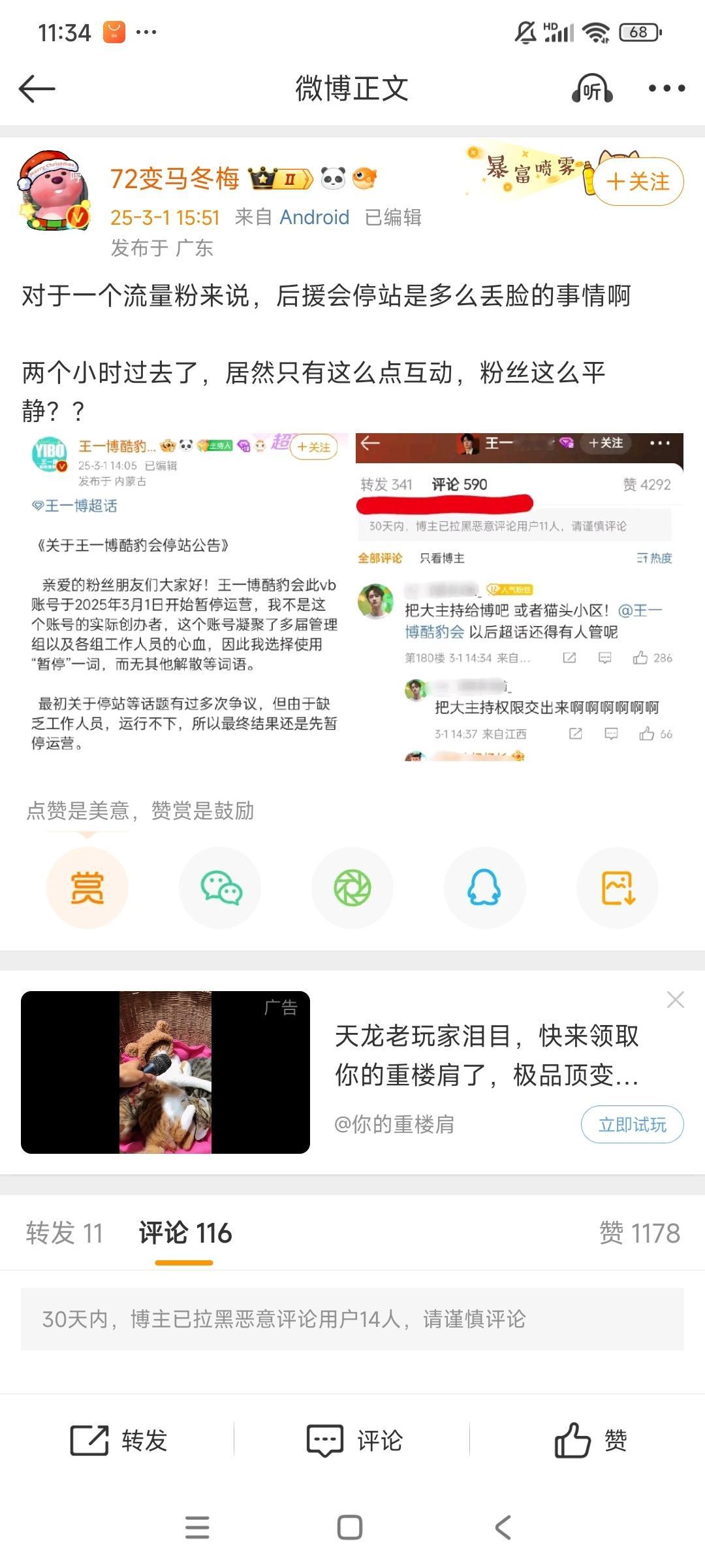 nonono，对于一个演员来说，剧上一部扑一部才是最丢脸的（ps这个评论区又精选