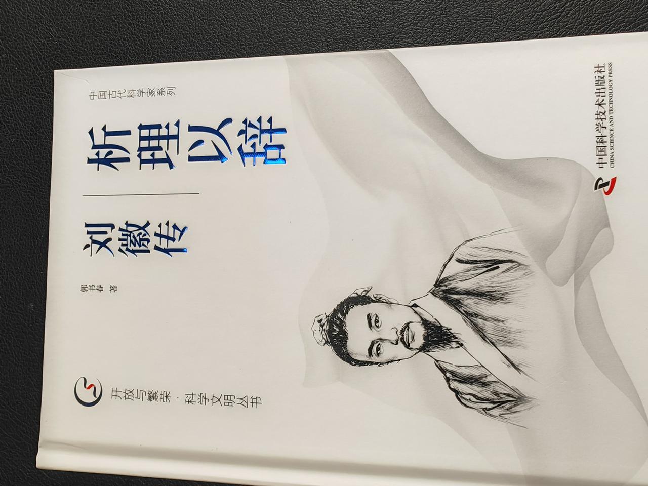 刘徽，滨州人，魏晋时期数学家，通过割圆术算出π。做出创造性贡献。
