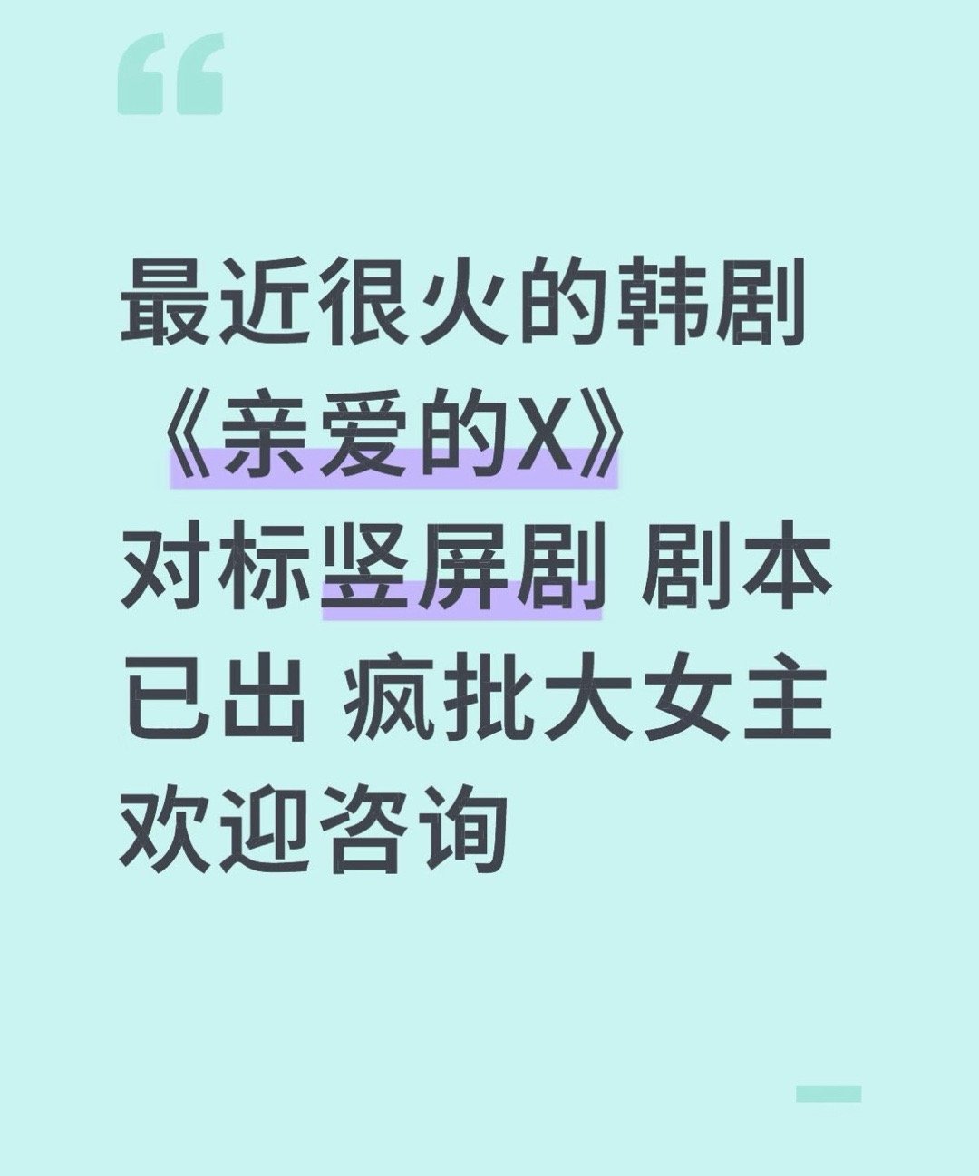 短国你别这样！ 