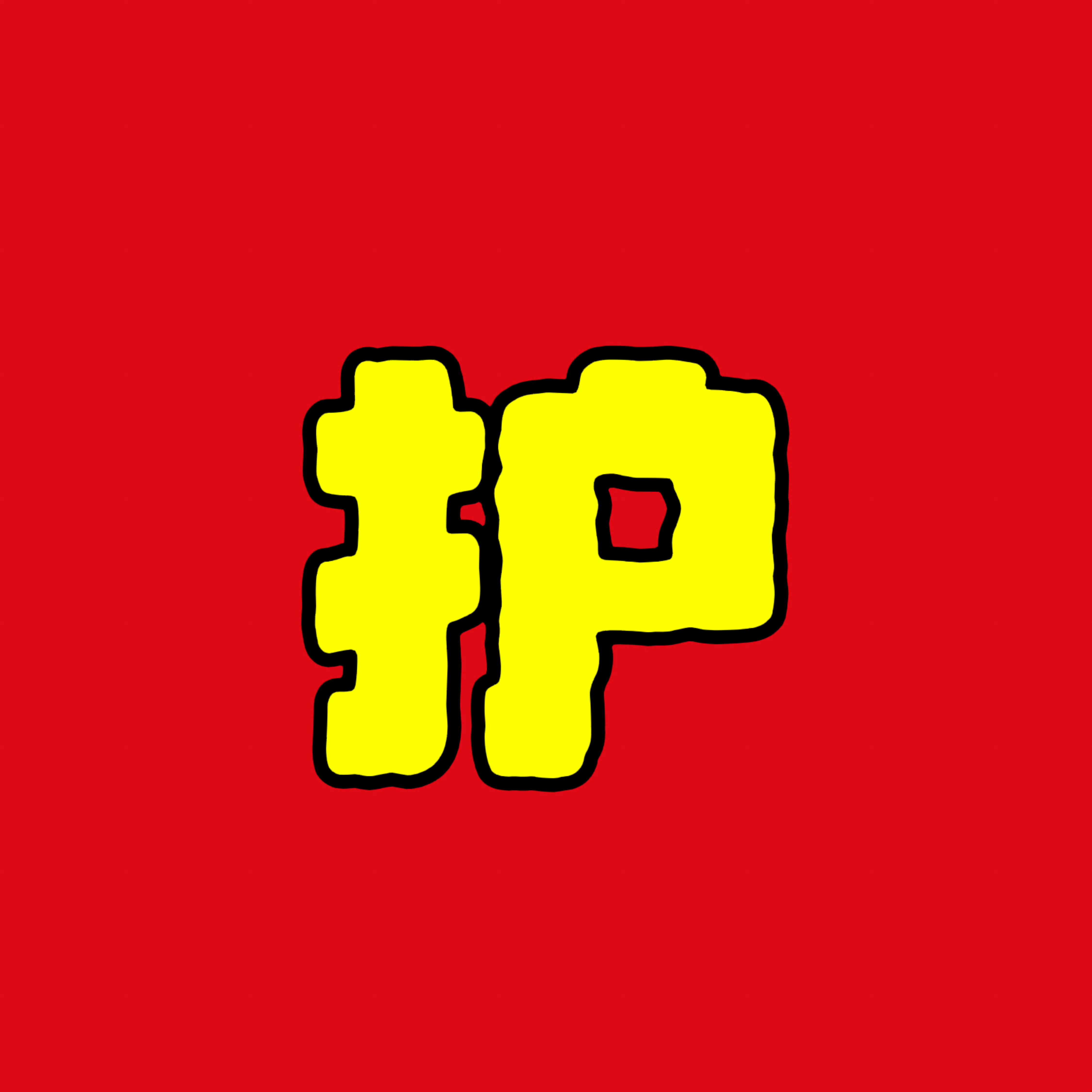 看见都来！！缺一不可！！ 一裙满了格莱美二👗已开请进👉🏻格莱美看台（2群）