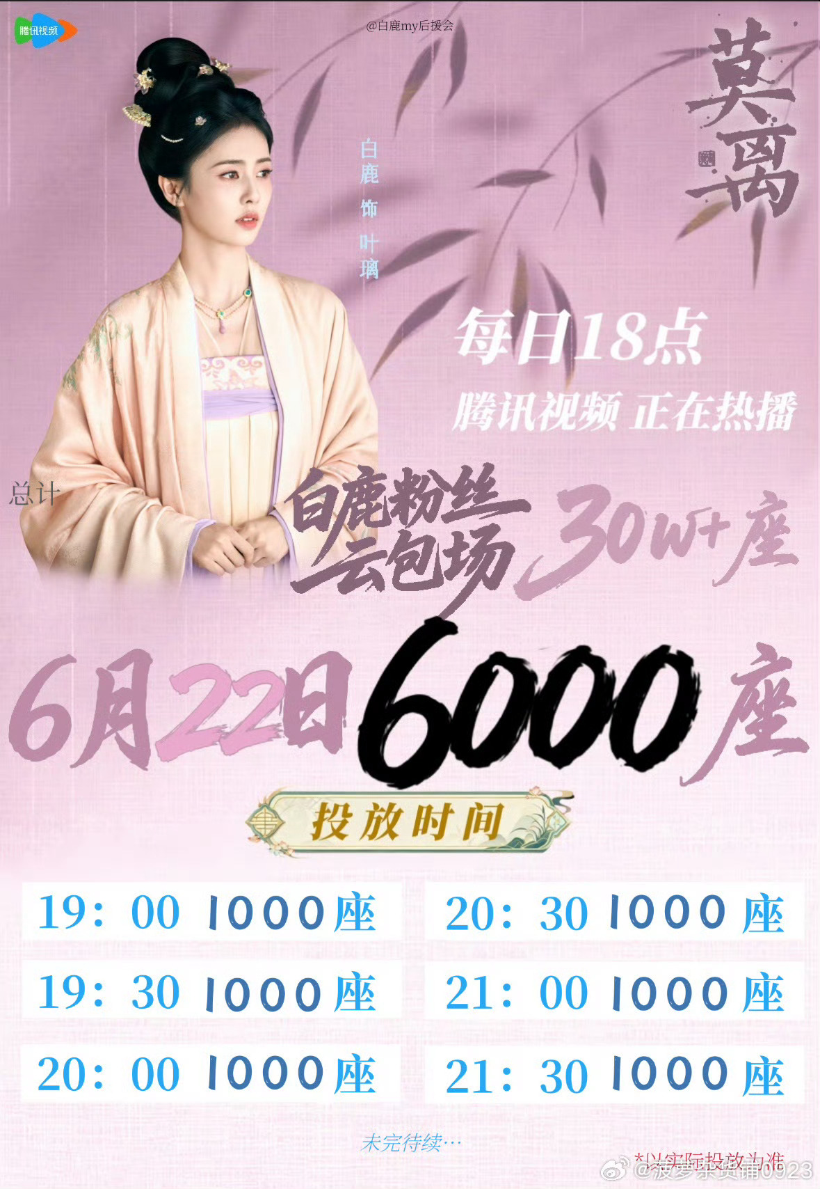 白鹿在睡丞磊在拍成为白鹿站姐和呼吸一样简单莫离今日和离，白鹿叶璃演技大赏堂堂来袭