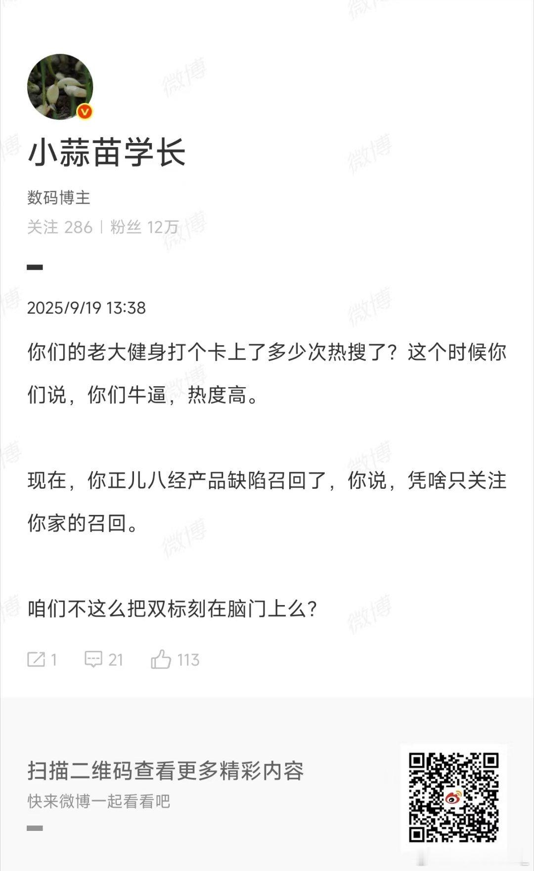 🐔认为天是被自己叫亮的捡了根绳被抓喊冤但全然没提后面拴了头牛一个被网信办明牌走