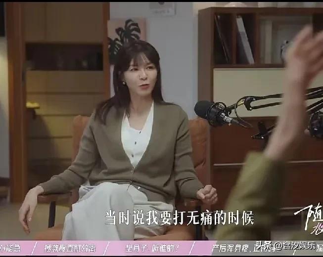 李艾：“我生孩子的时候是顺产，我想要打无痛，我妈妈强烈反对，说打了无痛以后会腰疼