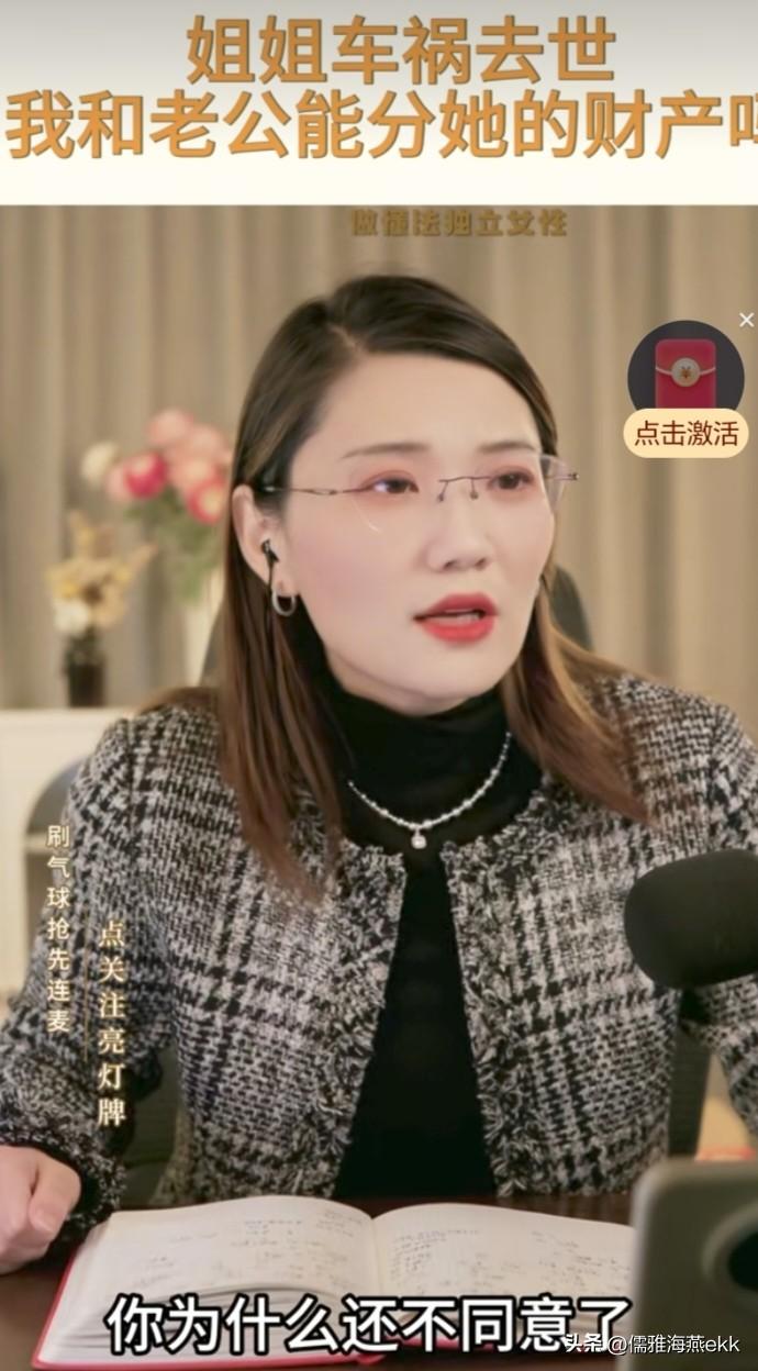 真是脸比城墙厚！女子觊觎姐夫已久，姑姐去世后，女子忙得上窜下跳，称只有她才是外甥