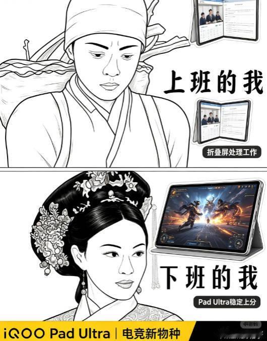 iQOO Pad Ultra这台平板我盯挺久了，10月5日10点正式开售，国补5
