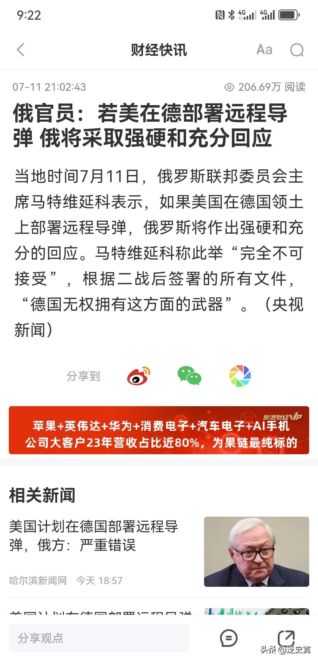 远程导弹覆盖打击莫斯科！
美国在德国部署远程导弹的目标就是莫斯科！
俄罗斯有办法