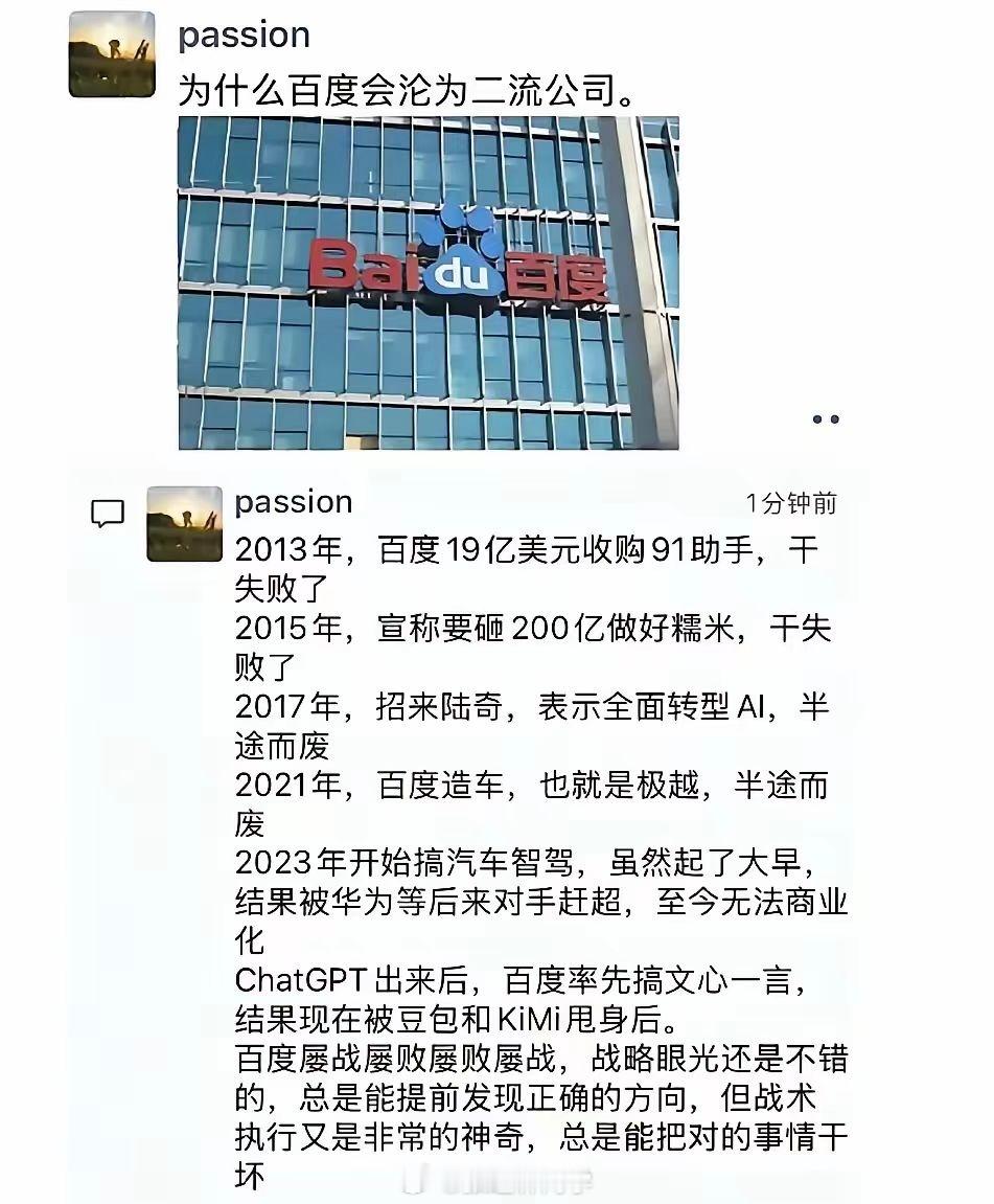 百度是被低估的巨头吗？ 