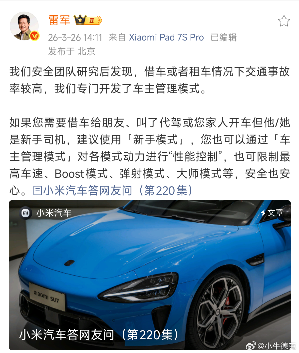 这个真心好！小米推出这样的举措，在背后一定是有相关的案例支撑的，而且数量绝对不会