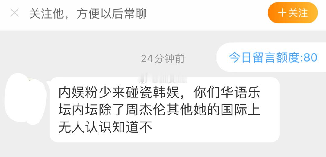 笑出了声，在内娱的微博上为什么要跟棒子比国际影响力？更何况人家是演员…… ​​​