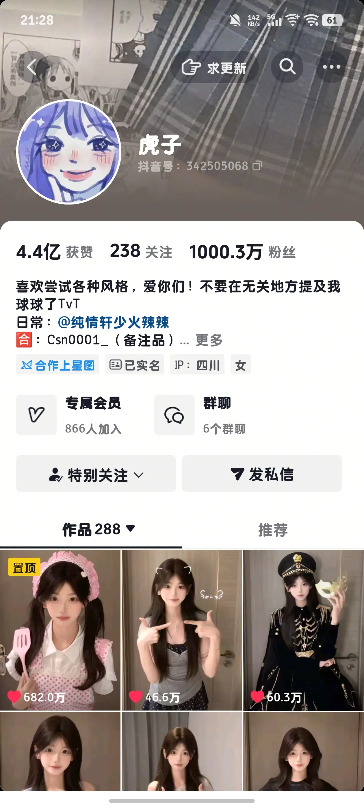 看了虎子快两年了.从100万看到1000万，恭喜虎子突破1000万粉丝...