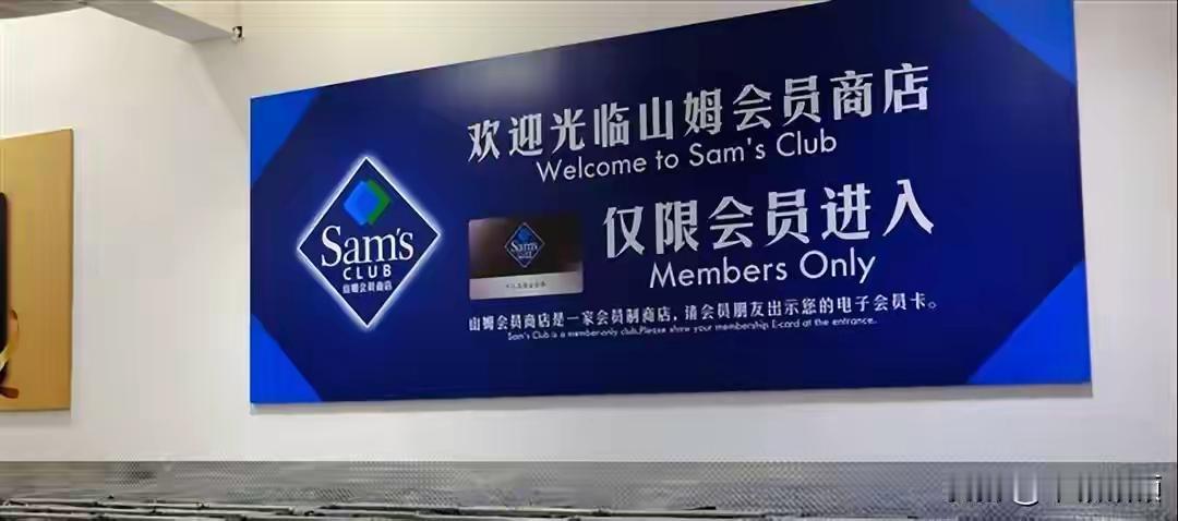 11月3日晚上10点，山姆的APP评论区炸了。“退卡”“差评”刷屏。两个小时候，