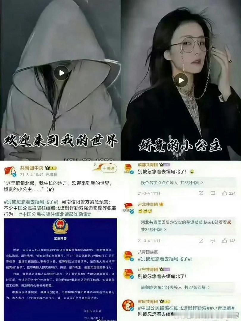 捂嘴最严白鹿，两大过往争议被扒：缅北跟风视频+疫情私自跳舞 