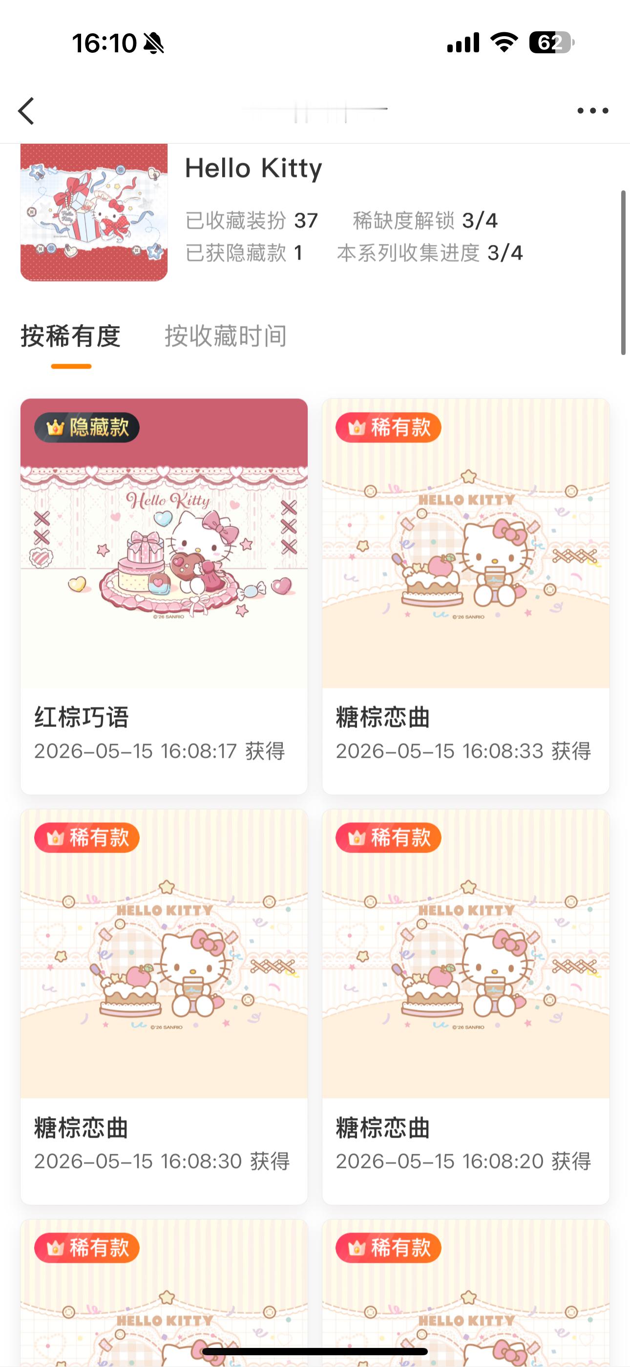 送了10多个出去 然后… 又抽了24我只是想给我宝贝整个超神而已  抽奖详情