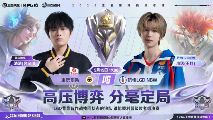 这就是狼队 狼队轻松拿下LGD杀入败决 狼队 4-1 LGD