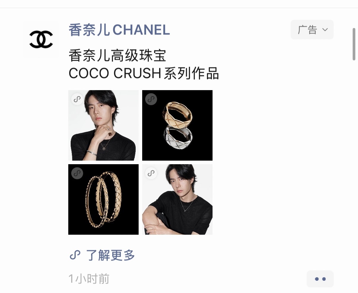 看我刷到什么了王一博香奈儿品牌形象大使