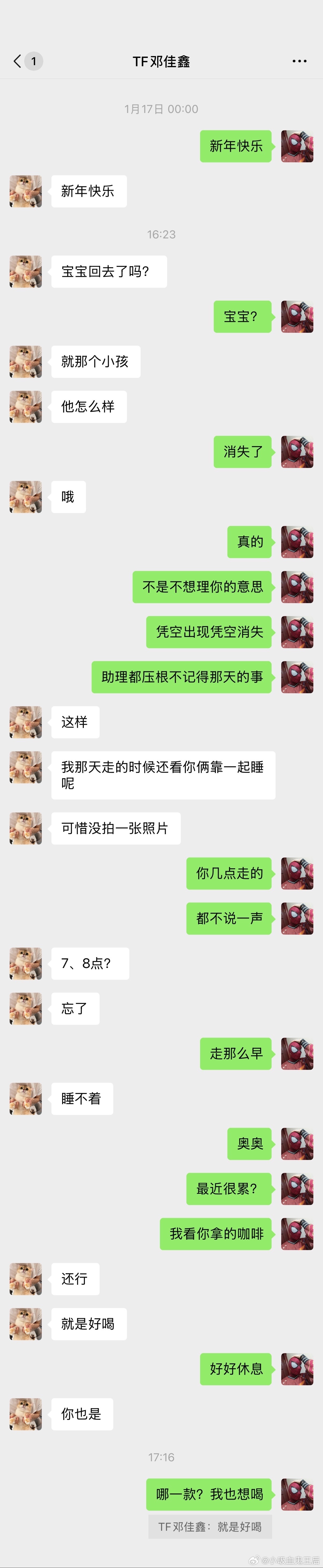 4823【左邓】从天儿降*有微量黑梗 自避 